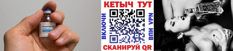 КЕТАМИН VHQ Суровикино